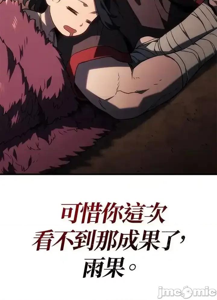 铁血剑家猎犬的回归 铁血剑家猎犬的回归_第42话 第150页