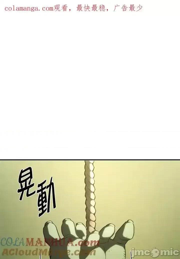 铁血剑家猎犬的回归 铁血剑家猎犬的回归_第43话 第1页