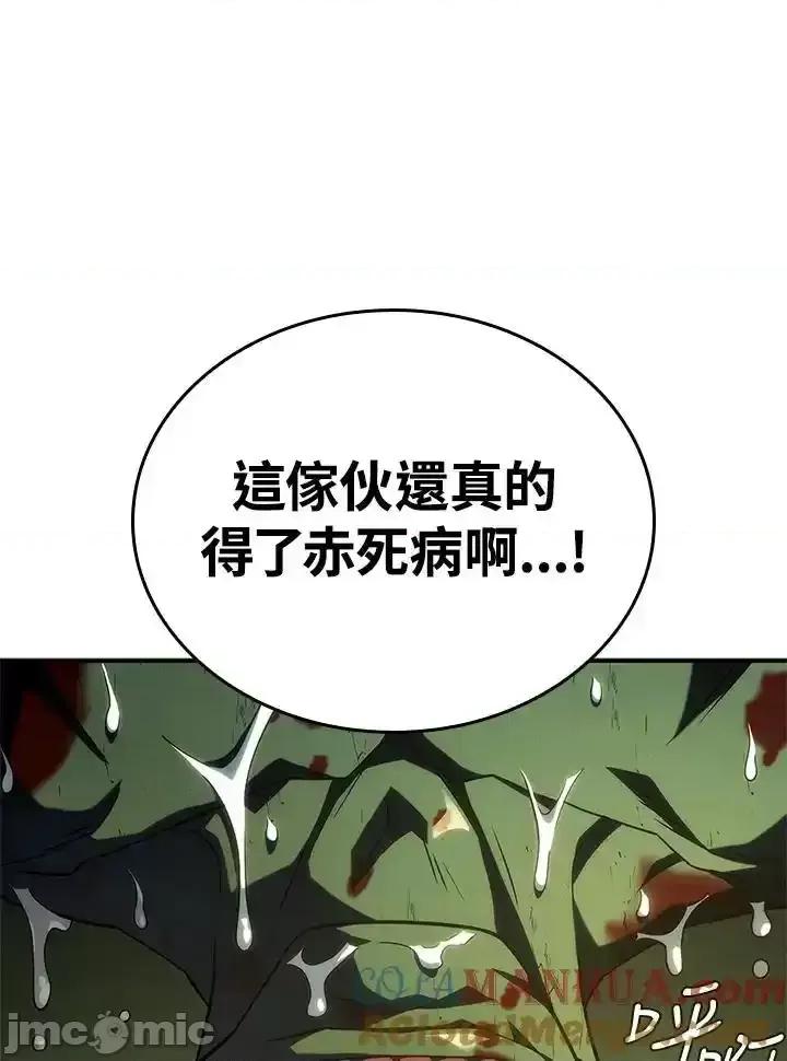 铁血剑家猎犬的回归 铁血剑家猎犬的回归_第43话 第9页