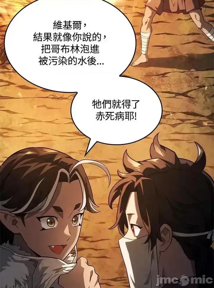 铁血剑家猎犬的回归 铁血剑家猎犬的回归_第43话 第12页