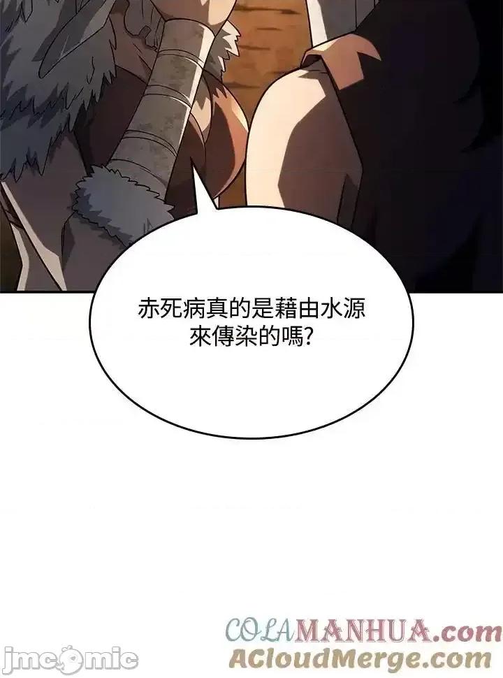 铁血剑家猎犬的回归 铁血剑家猎犬的回归_第43话 第13页