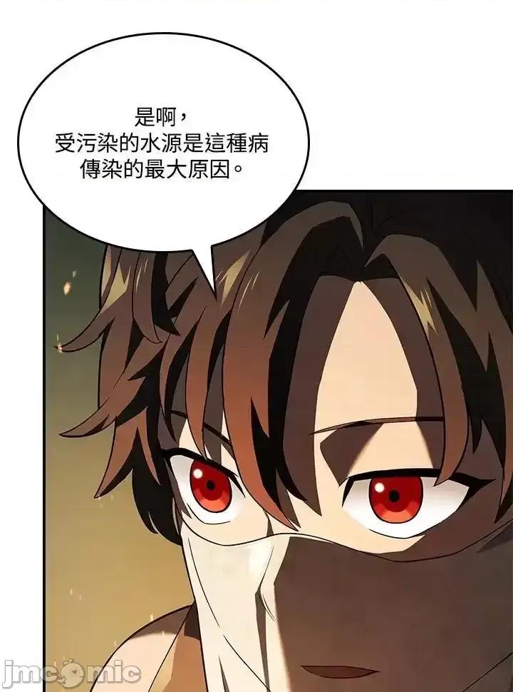 铁血剑家猎犬的回归 铁血剑家猎犬的回归_第43话 第14页