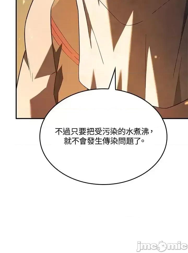 铁血剑家猎犬的回归 铁血剑家猎犬的回归_第43话 第15页