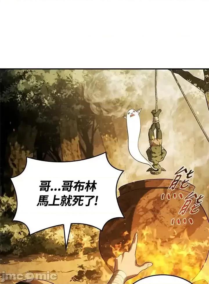 铁血剑家猎犬的回归 铁血剑家猎犬的回归_第43话 第20页
