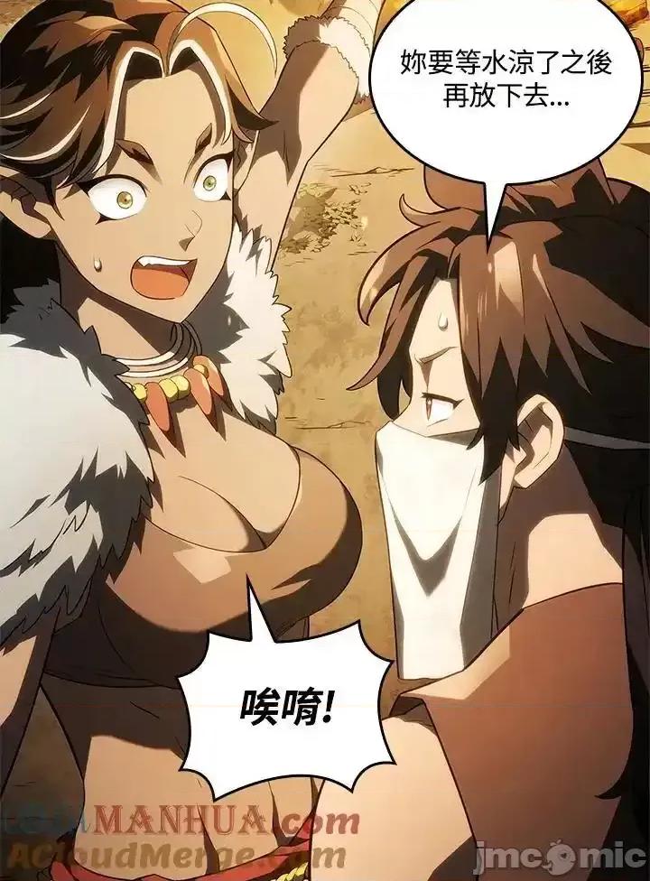 铁血剑家猎犬的回归 铁血剑家猎犬的回归_第43话 第21页