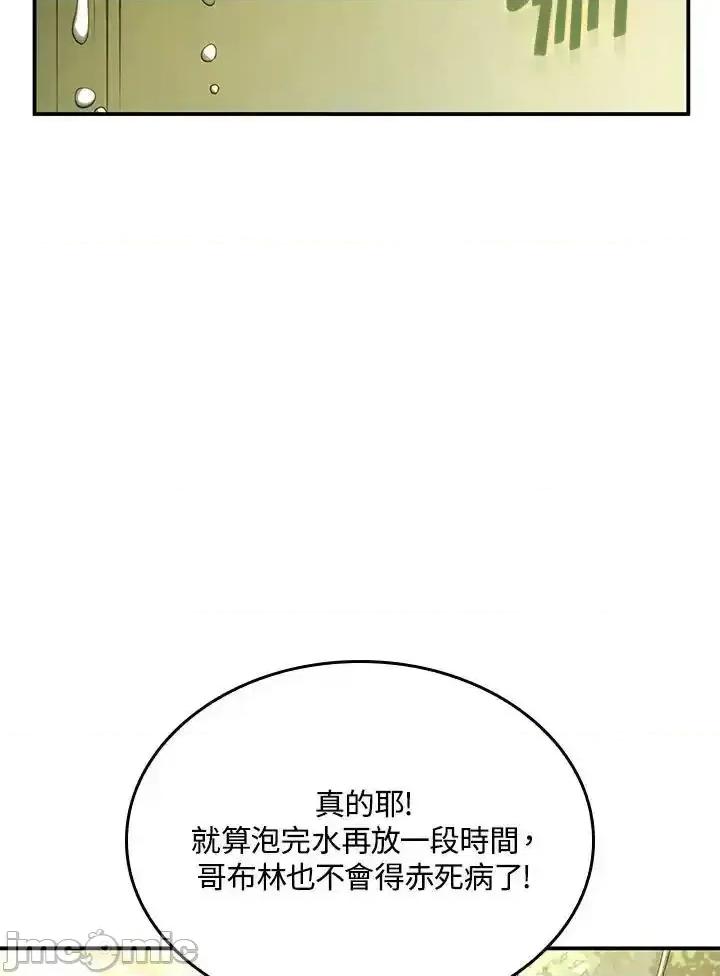 铁血剑家猎犬的回归 铁血剑家猎犬的回归_第43话 第24页