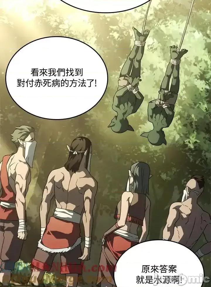铁血剑家猎犬的回归 铁血剑家猎犬的回归_第43话 第25页