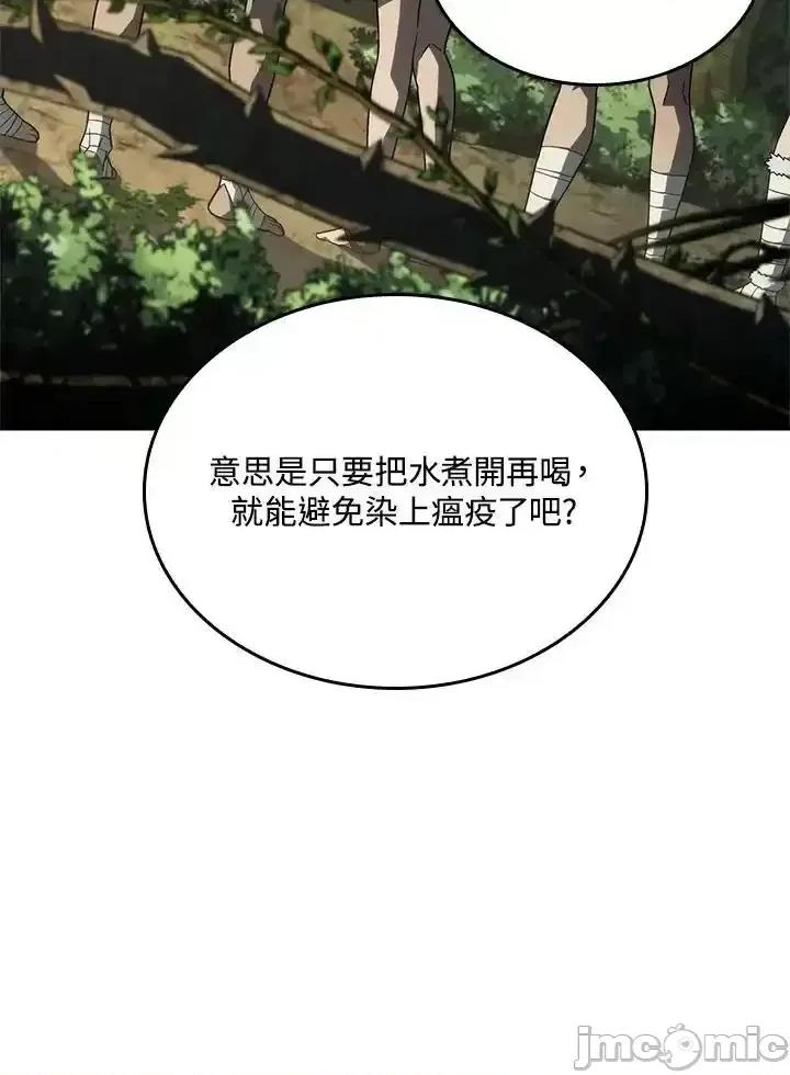 铁血剑家猎犬的回归 铁血剑家猎犬的回归_第43话 第26页