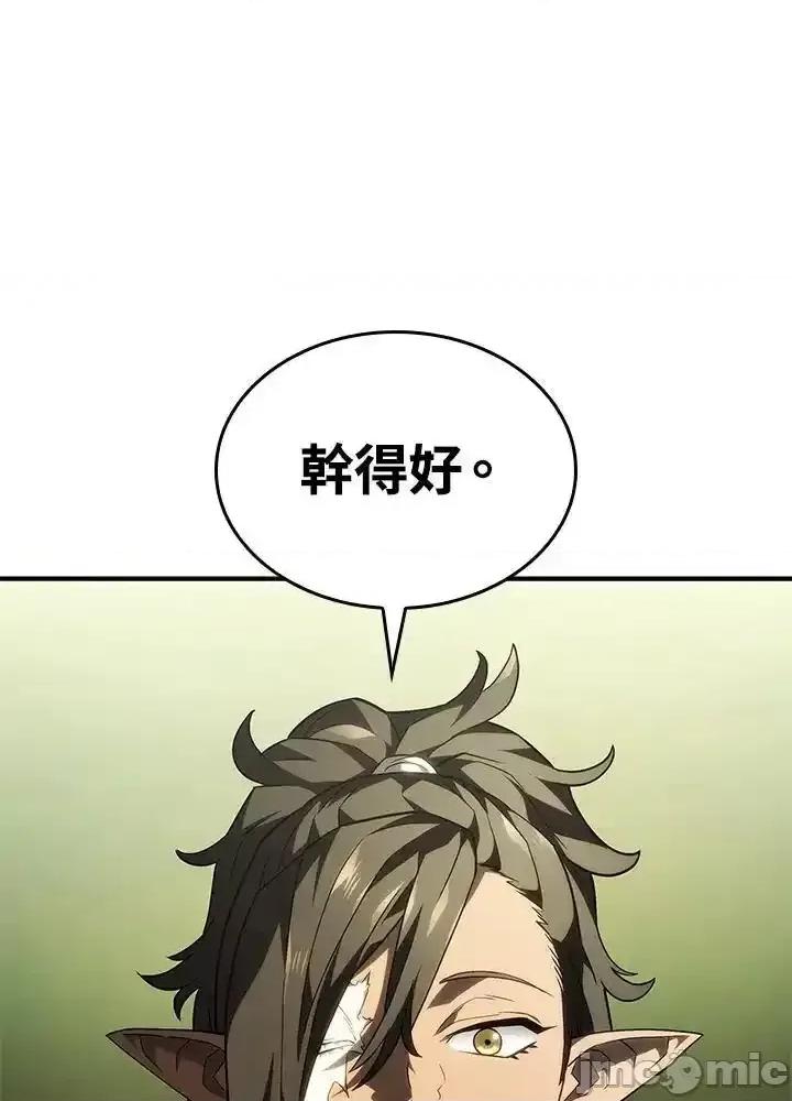 铁血剑家猎犬的回归 铁血剑家猎犬的回归_第43话 第27页