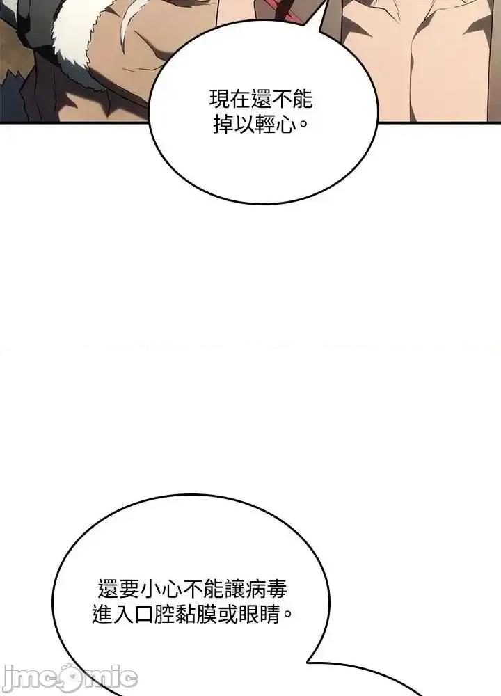 铁血剑家猎犬的回归 铁血剑家猎犬的回归_第43话 第31页