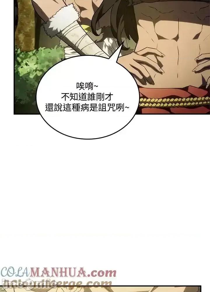 铁血剑家猎犬的回归 铁血剑家猎犬的回归_第43话 第33页