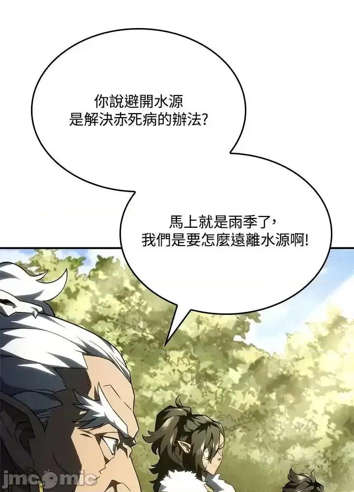 铁血剑家猎犬的回归 铁血剑家猎犬的回归_第43话 第35页