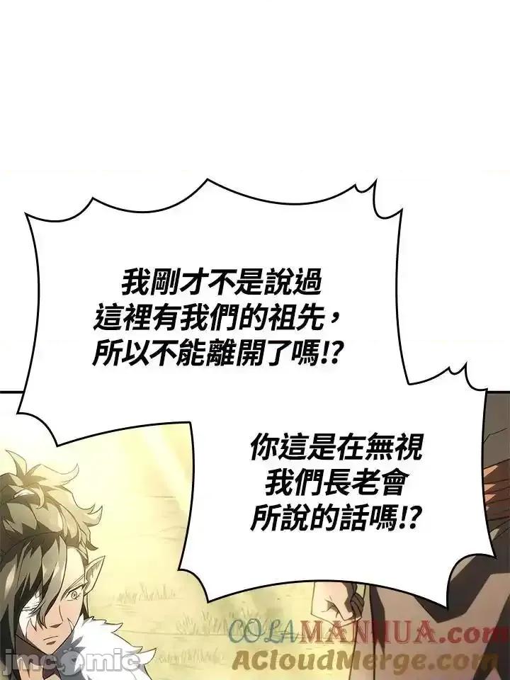 铁血剑家猎犬的回归 铁血剑家猎犬的回归_第43话 第41页