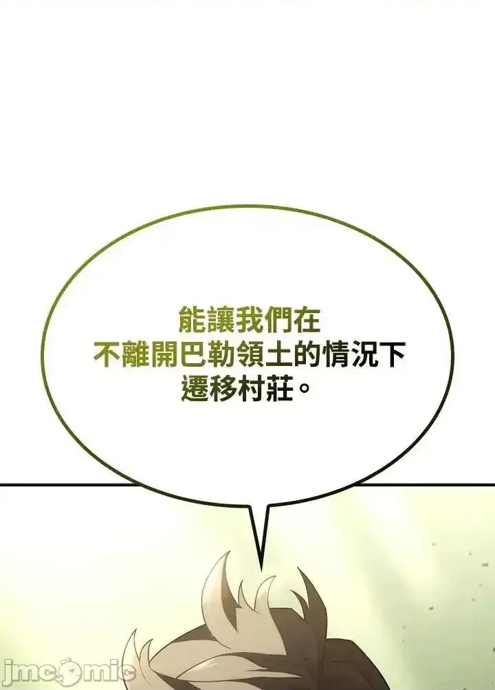 铁血剑家猎犬的回归 铁血剑家猎犬的回归_第43话 第44页
