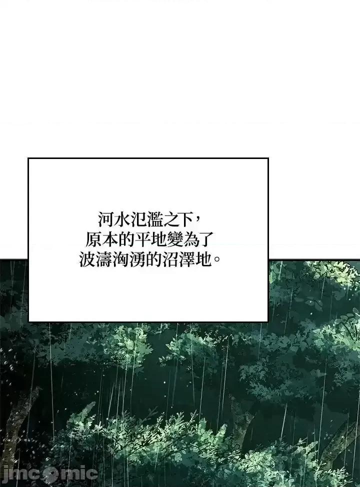 铁血剑家猎犬的回归 铁血剑家猎犬的回归_第43话 第50页