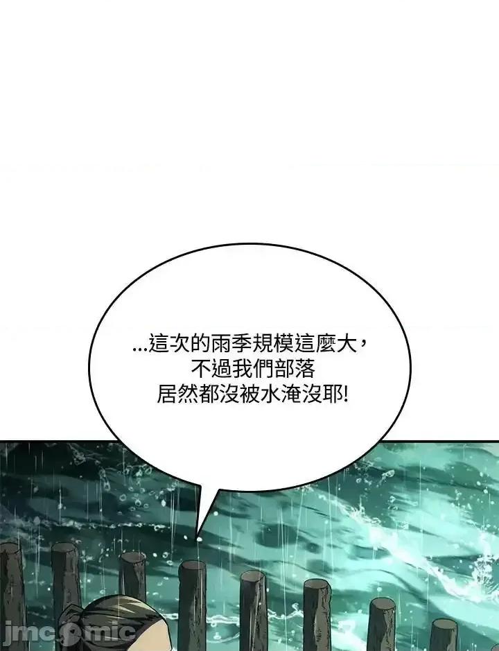 铁血剑家猎犬的回归 铁血剑家猎犬的回归_第43话 第63页