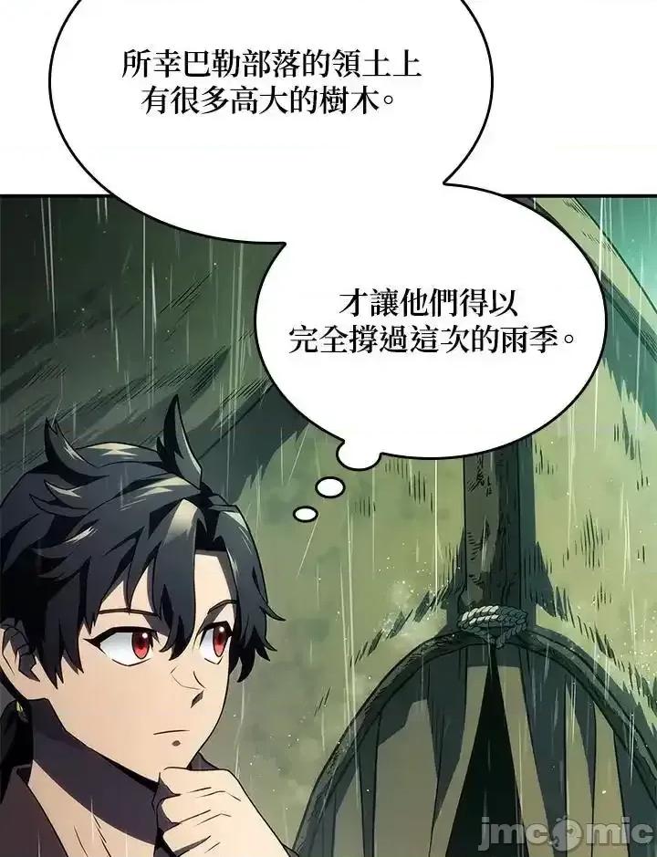 铁血剑家猎犬的回归 铁血剑家猎犬的回归_第43话 第68页