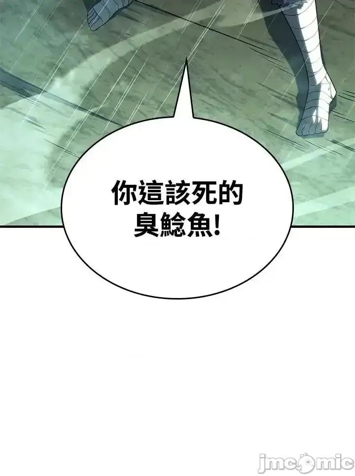 铁血剑家猎犬的回归 铁血剑家猎犬的回归_第43话 第87页