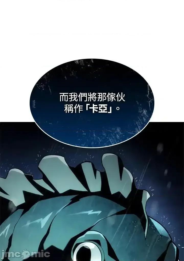 铁血剑家猎犬的回归 铁血剑家猎犬的回归_第43话 第90页