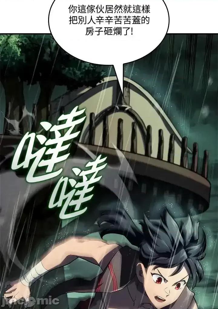 铁血剑家猎犬的回归 铁血剑家猎犬的回归_第43话 第95页