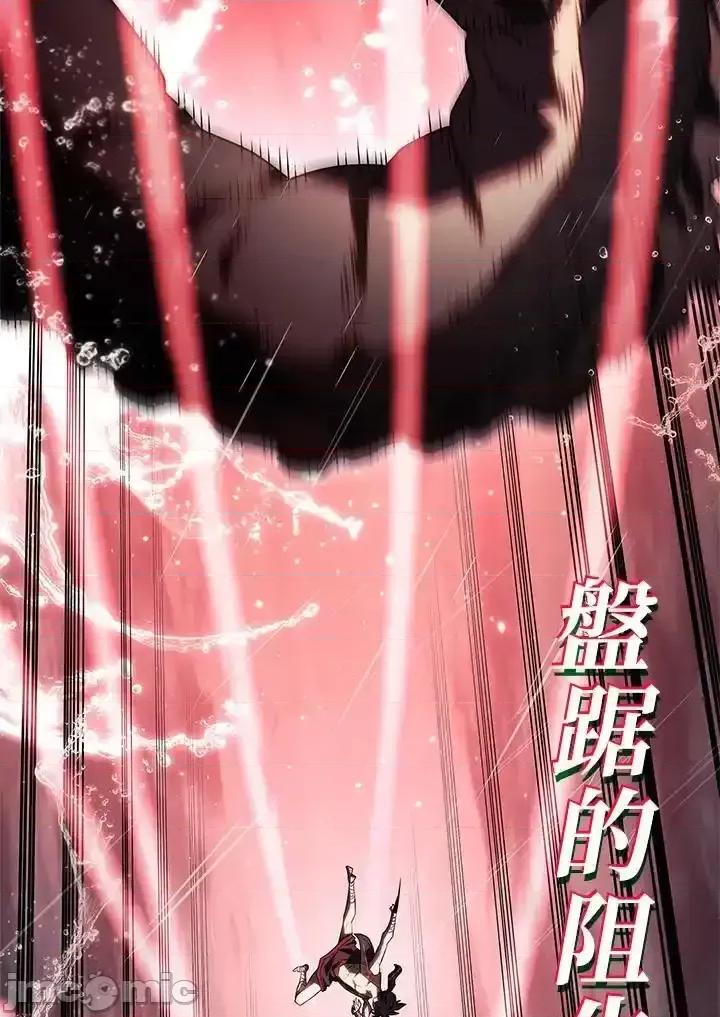 铁血剑家猎犬的回归 铁血剑家猎犬的回归_第43话 第104页