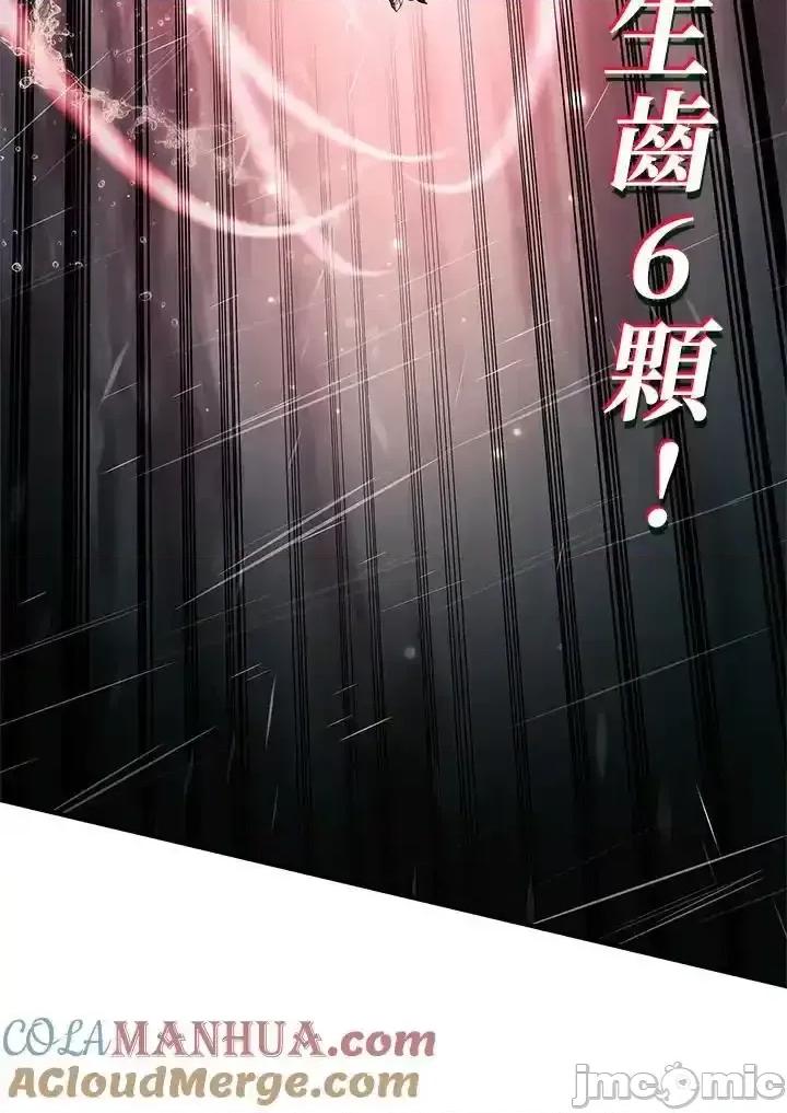 铁血剑家猎犬的回归 铁血剑家猎犬的回归_第43话 第105页