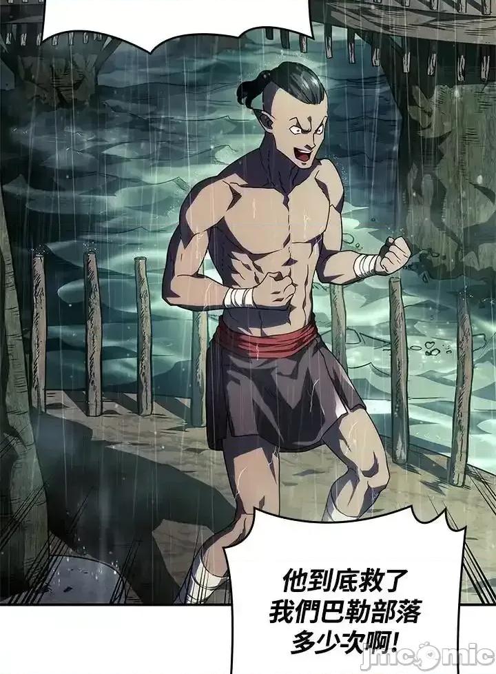 铁血剑家猎犬的回归 铁血剑家猎犬的回归_第43话 第116页