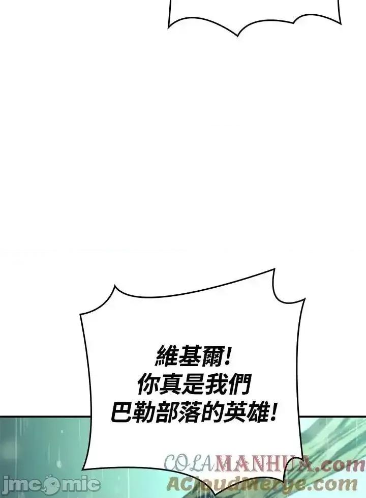铁血剑家猎犬的回归 铁血剑家猎犬的回归_第43话 第117页