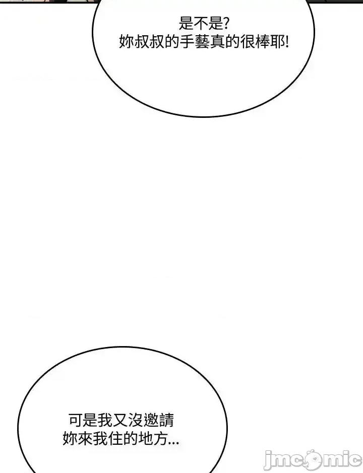 铁血剑家猎犬的回归 铁血剑家猎犬的回归_第43话 第134页