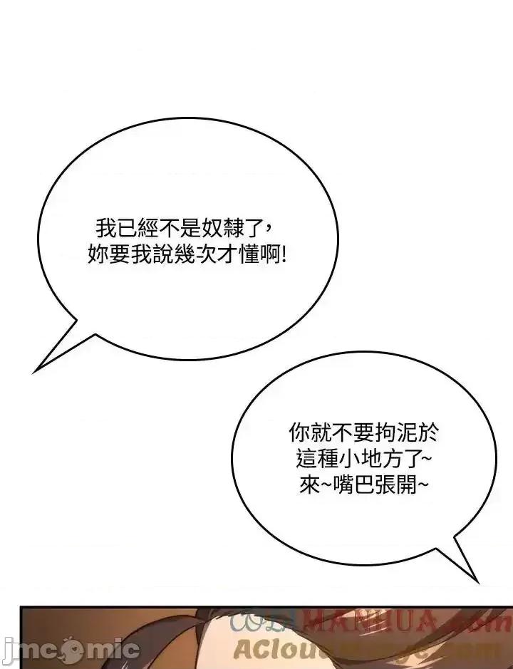 铁血剑家猎犬的回归 铁血剑家猎犬的回归_第43话 第137页