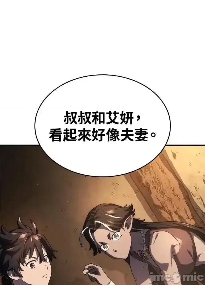 铁血剑家猎犬的回归 铁血剑家猎犬的回归_第43话 第139页