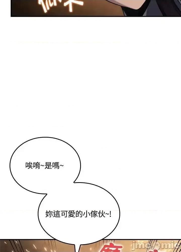铁血剑家猎犬的回归 铁血剑家猎犬的回归_第43话 第142页