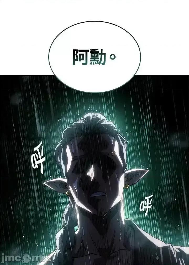 铁血剑家猎犬的回归 铁血剑家猎犬的回归_第43话 第152页