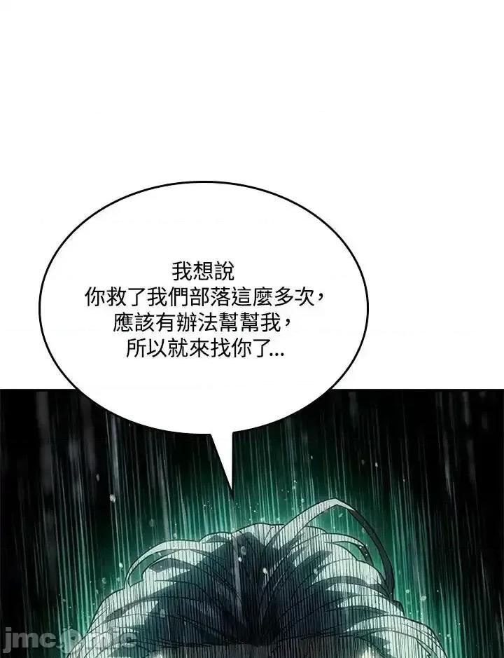 铁血剑家猎犬的回归 铁血剑家猎犬的回归_第43话 第156页
