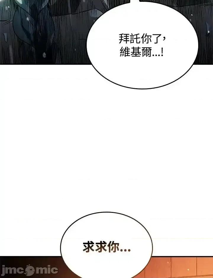 铁血剑家猎犬的回归 铁血剑家猎犬的回归_第43话 第158页