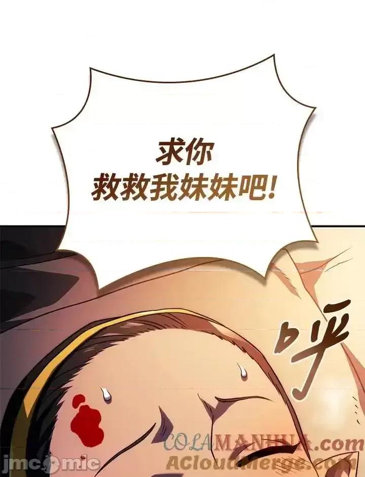 铁血剑家猎犬的回归 铁血剑家猎犬的回归_第43话 第161页