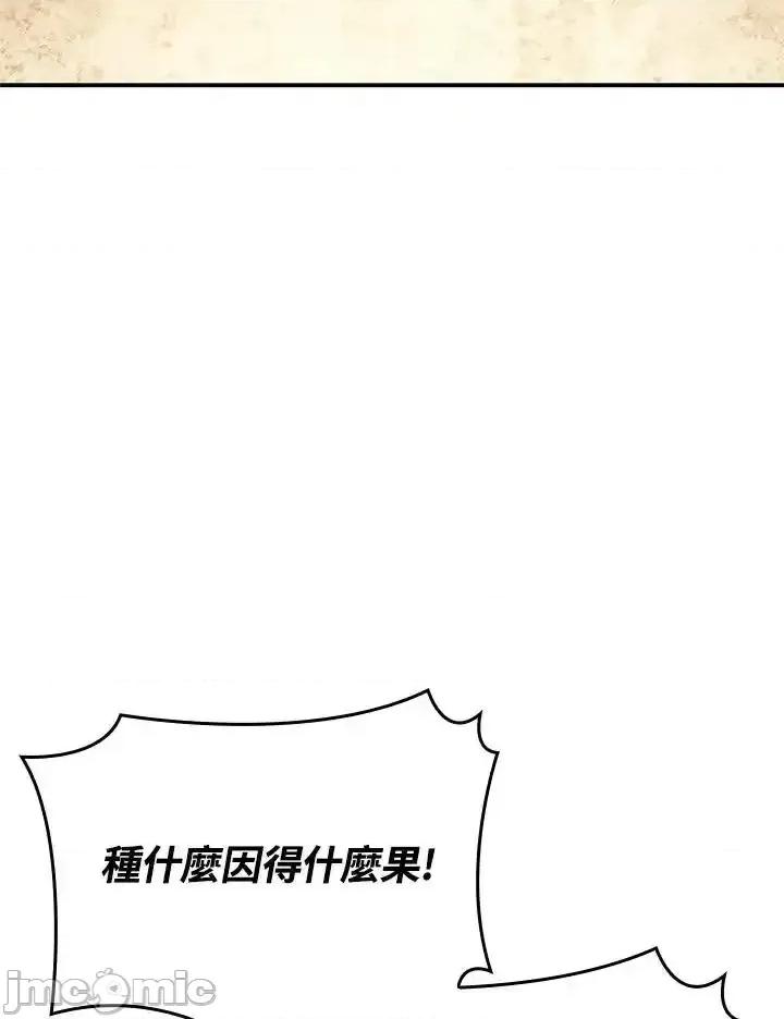 铁血剑家猎犬的回归 铁血剑家猎犬的回归 44 第16页