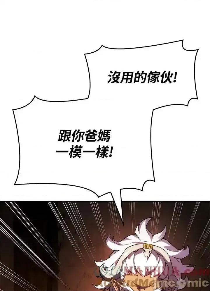 铁血剑家猎犬的回归 铁血剑家猎犬的回归 44 第21页