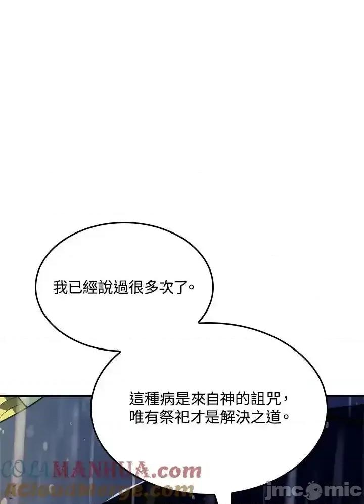 铁血剑家猎犬的回归 铁血剑家猎犬的回归 44 第25页