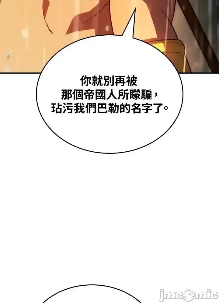 铁血剑家猎犬的回归 铁血剑家猎犬的回归 44 第27页