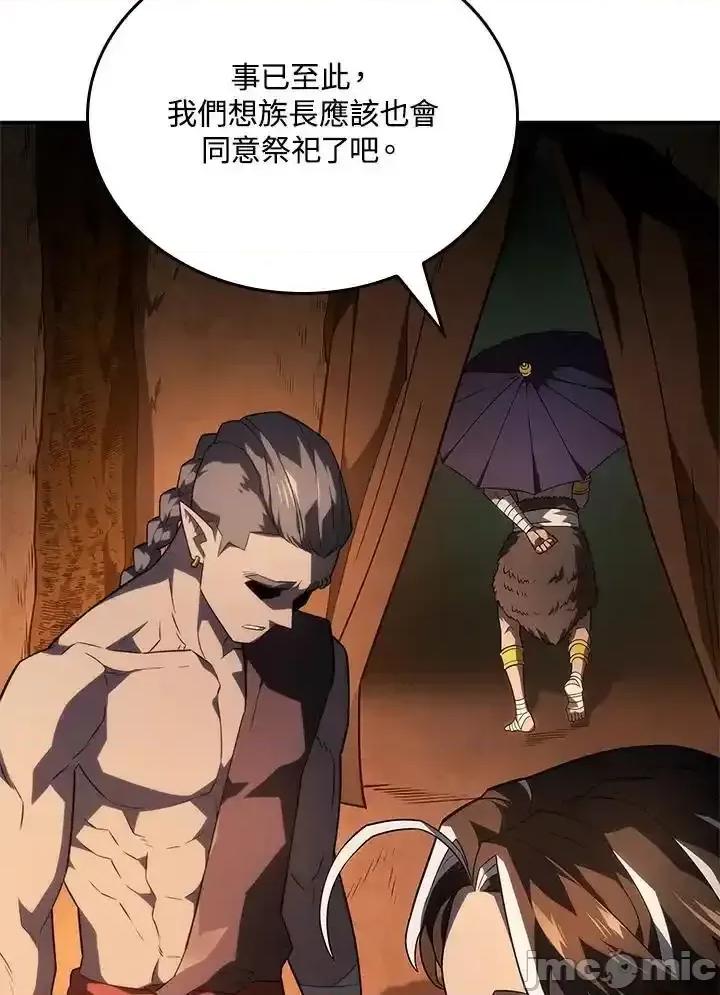 铁血剑家猎犬的回归 铁血剑家猎犬的回归 44 第28页