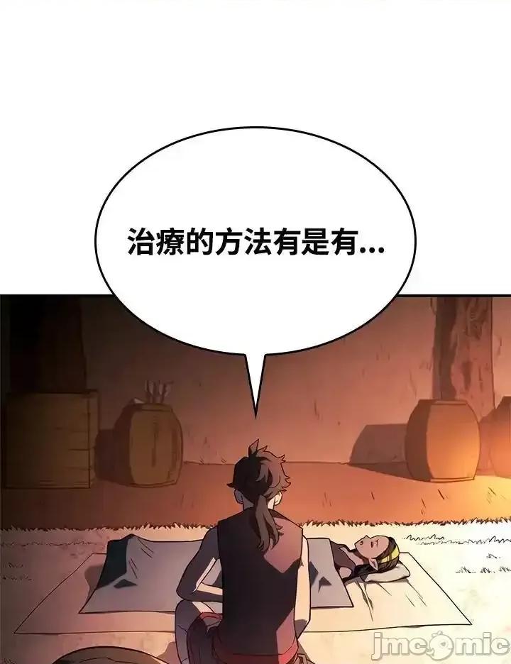 铁血剑家猎犬的回归 铁血剑家猎犬的回归 44 第32页