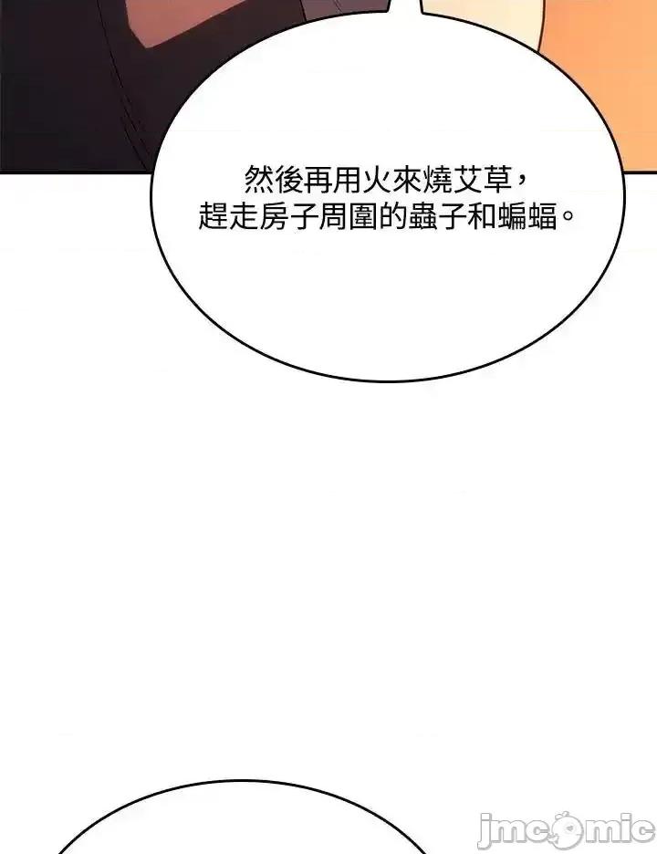 铁血剑家猎犬的回归 铁血剑家猎犬的回归 44 第36页
