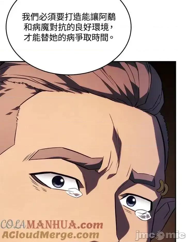 铁血剑家猎犬的回归 铁血剑家猎犬的回归 44 第37页