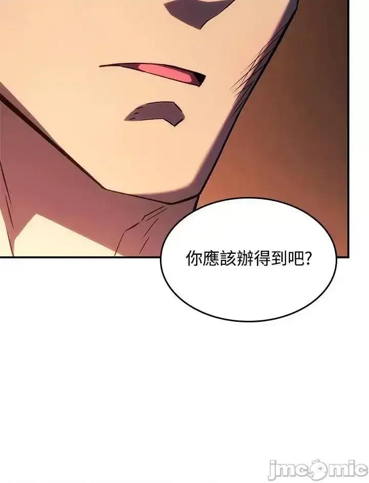 铁血剑家猎犬的回归 铁血剑家猎犬的回归 44 第38页