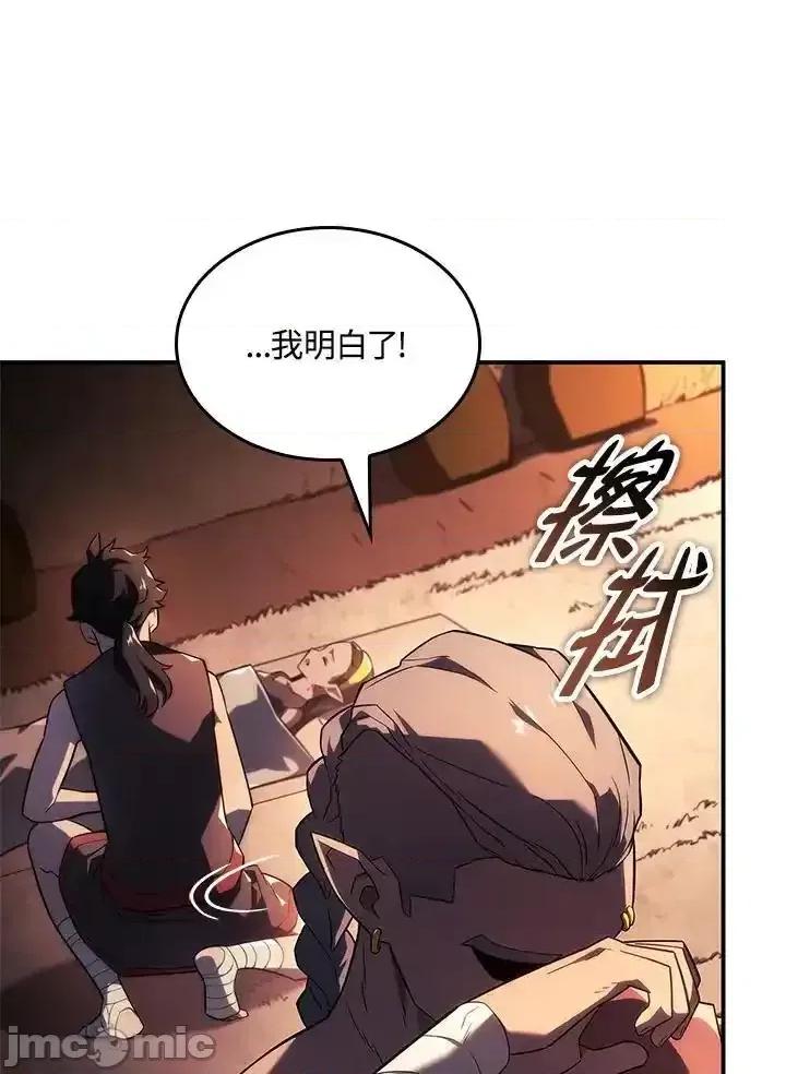 铁血剑家猎犬的回归 铁血剑家猎犬的回归 44 第39页