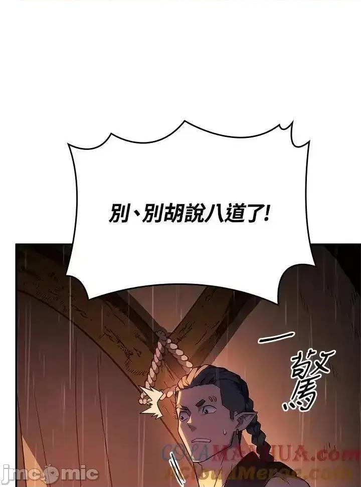铁血剑家猎犬的回归 铁血剑家猎犬的回归 44 第49页