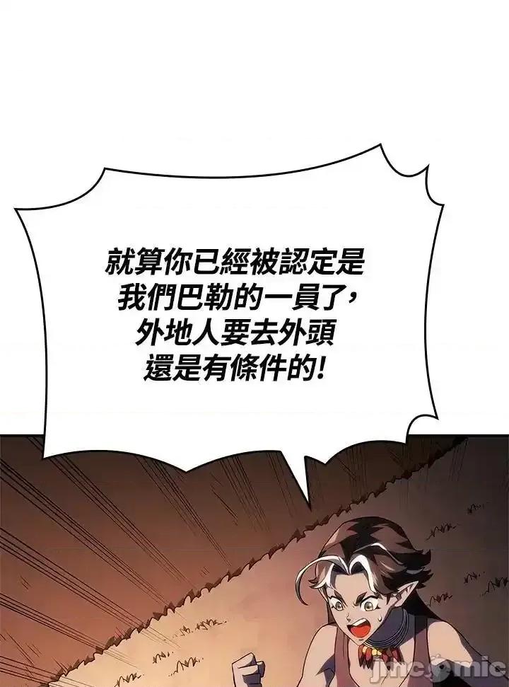 铁血剑家猎犬的回归 铁血剑家猎犬的回归 44 第51页