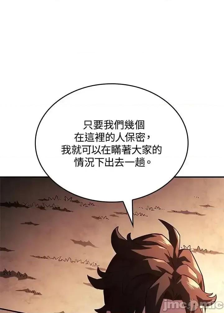 铁血剑家猎犬的回归 铁血剑家猎犬的回归 44 第55页