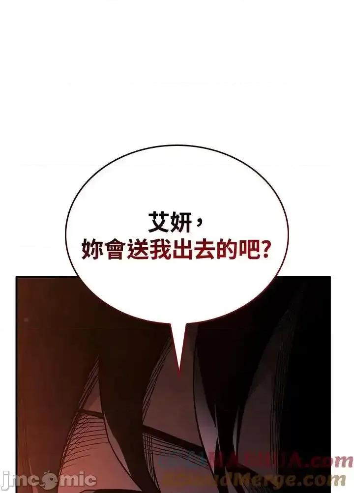 铁血剑家猎犬的回归 铁血剑家猎犬的回归 44 第57页